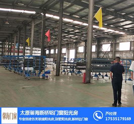 山西陽光房造價(jià)解析與太原馨海門窗五金交電選購指南