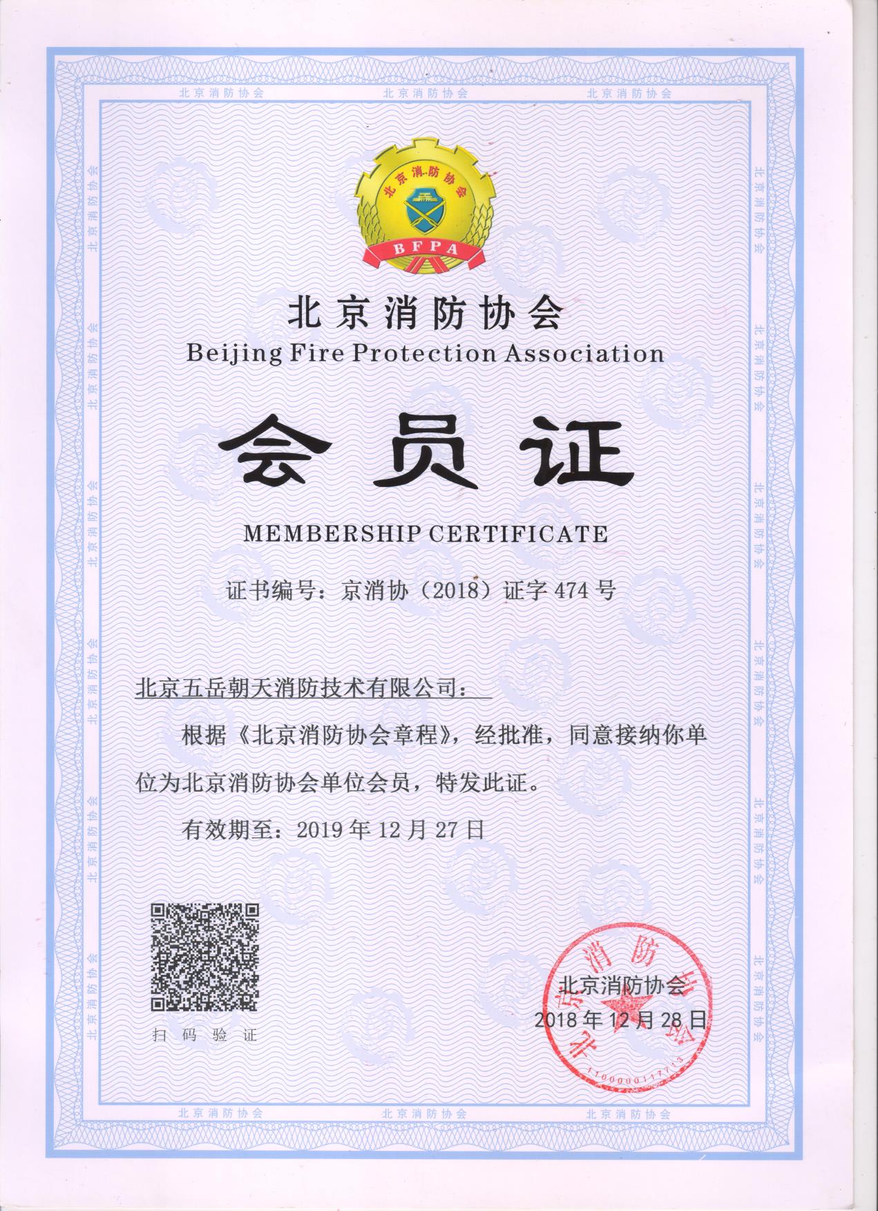 北京技術(shù)服務(wù)資質(zhì)證書辦理全指南 條件、流程與注意事項(xiàng)